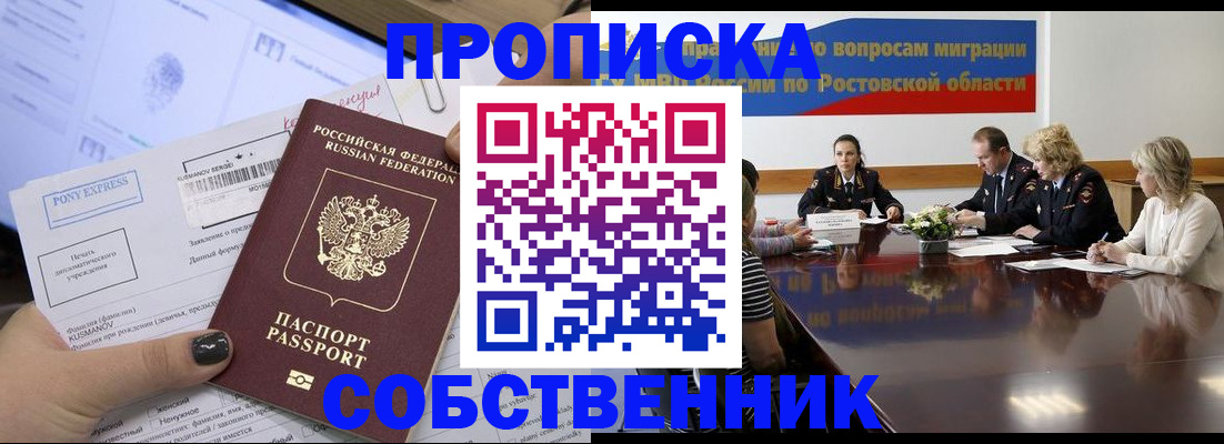 временная регистрация для всех в Нурлате