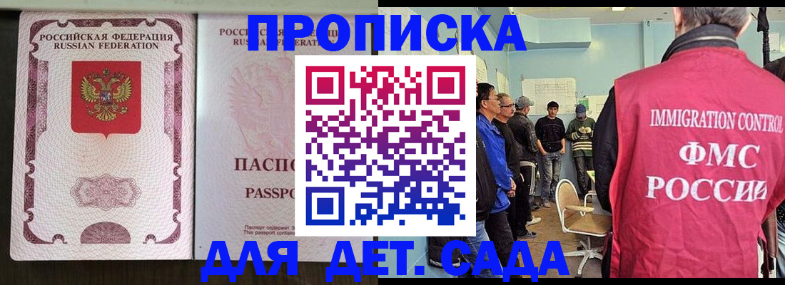 временная регистрация гарантия в Нурлате