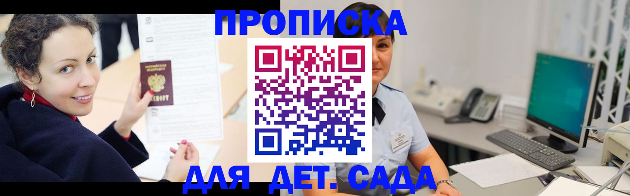 прописка для работы в Нурлате