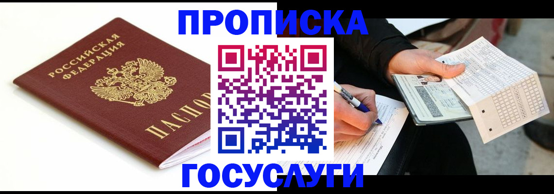 прописка поиск в Нурлате