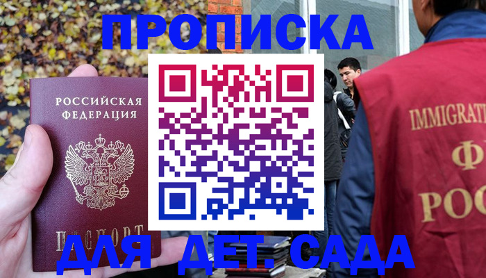 временная регистрация для всех в Нурлате