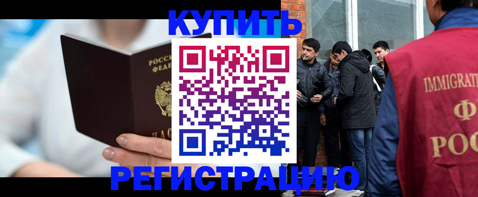 временная регистрация гарантия в Нурлате