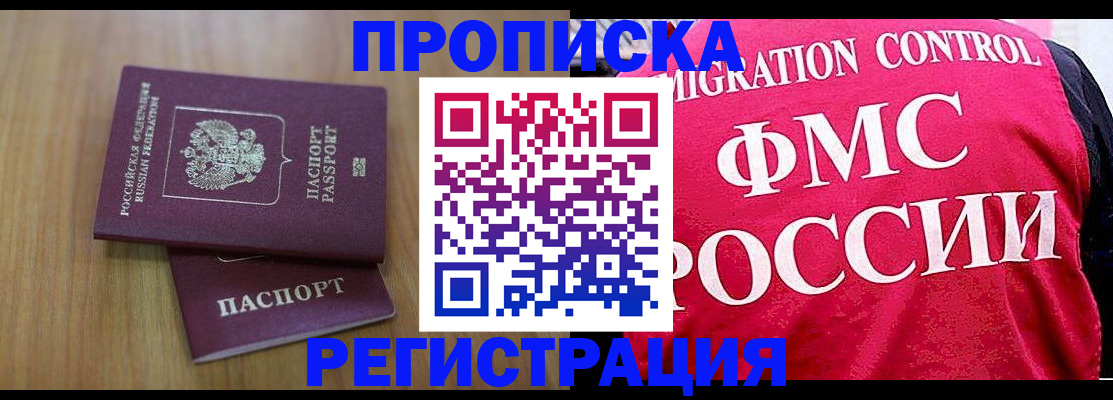 временная регистрация недорого в Нурлате