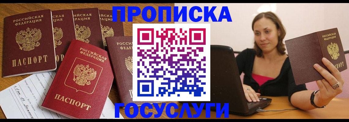временная регистрация поиск в Нурлате